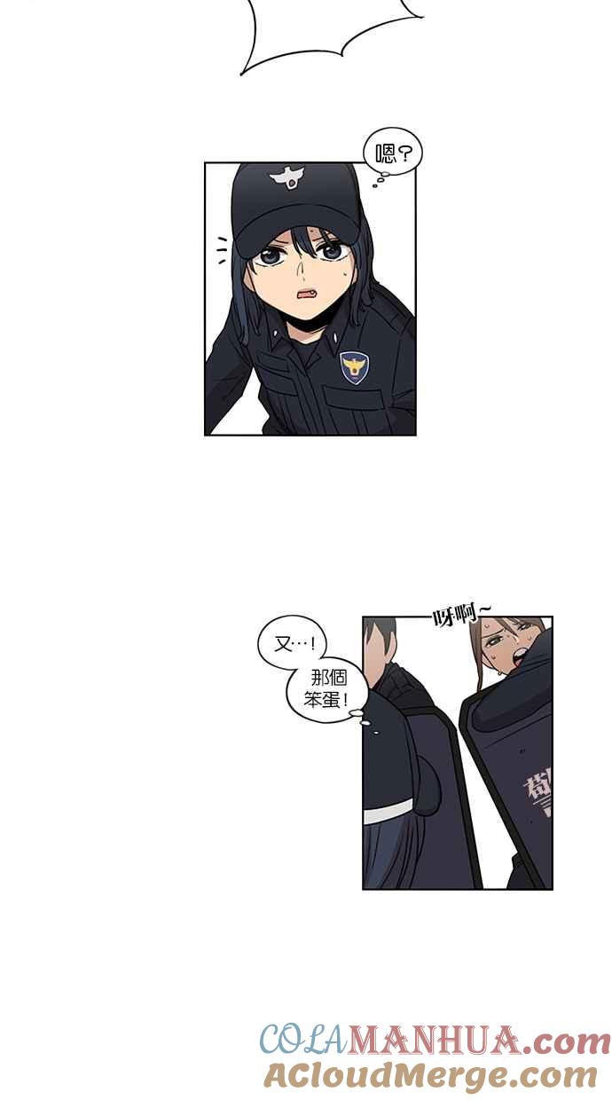 妹力大头兵 - 第57话 - 第11张图