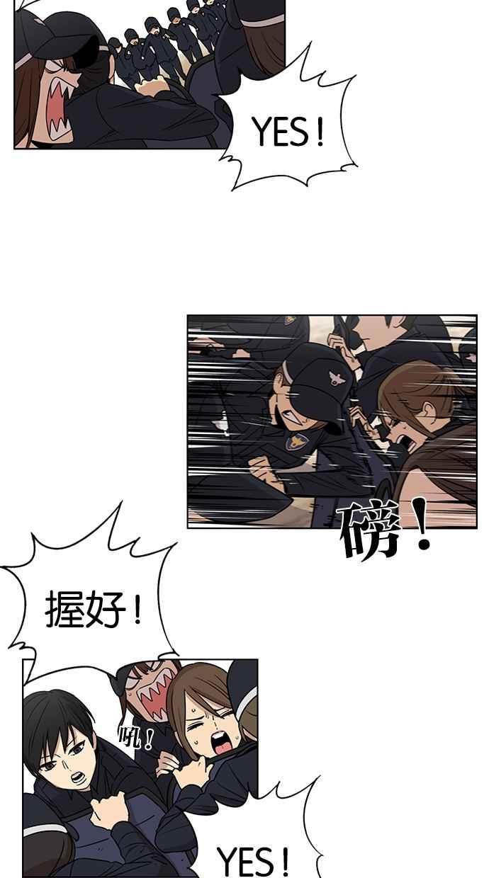 妹力大头兵 - 第57话 - 第10张图