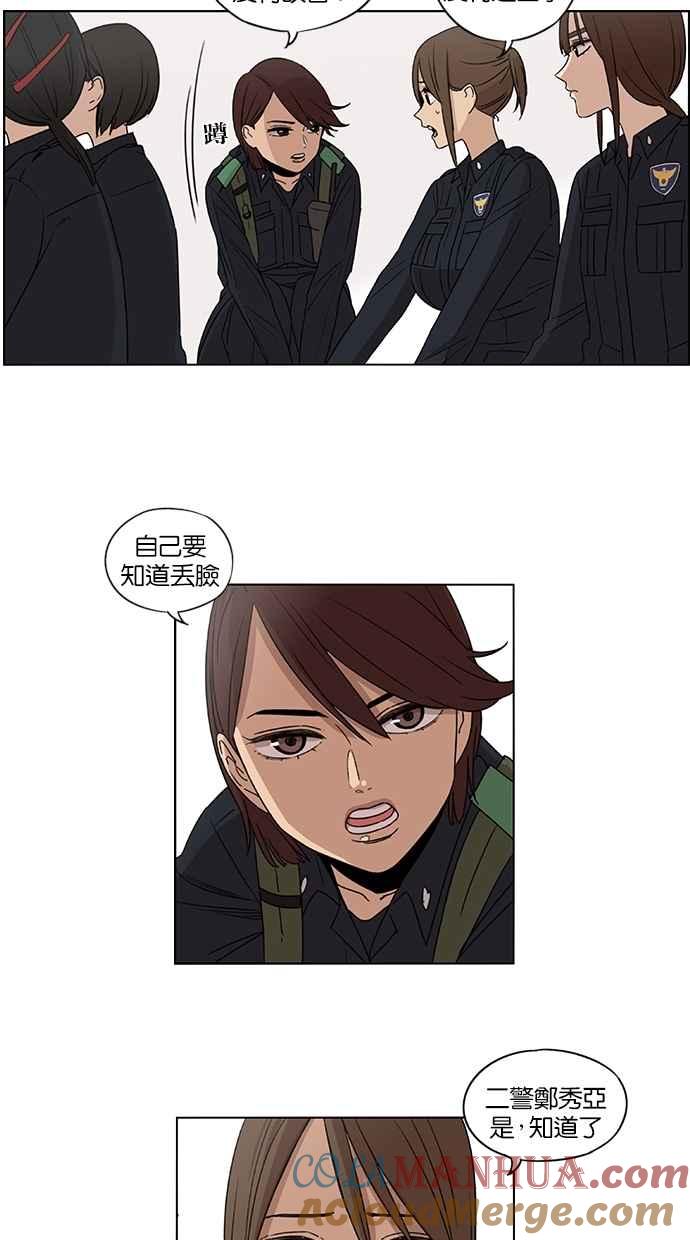 妹力大头兵 - 第57话 - 第21张图