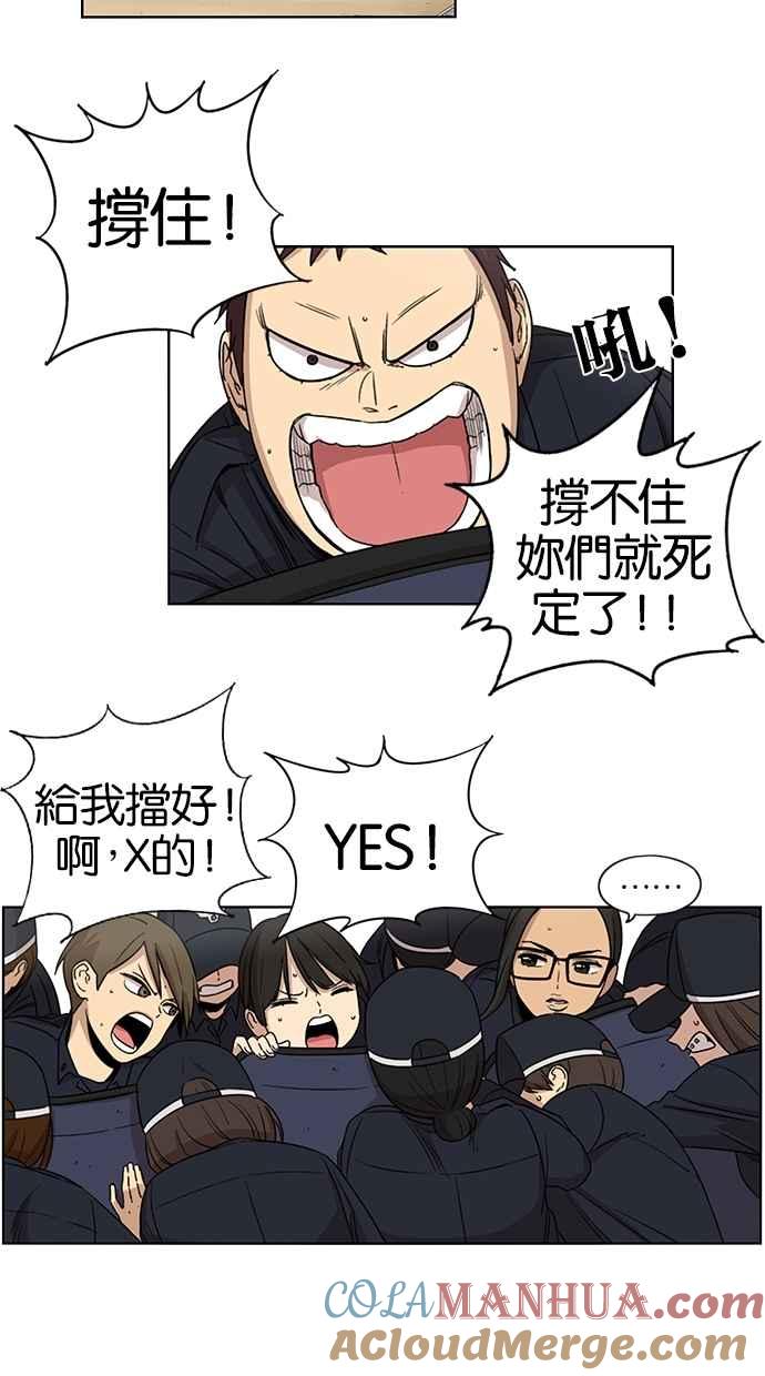 妹力大头兵 - 第57话 - 第7张图