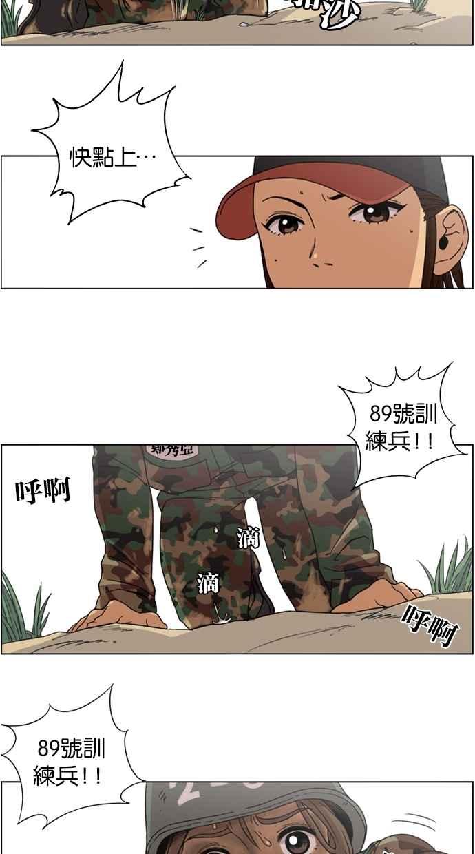 妹力大头兵 - 第4话 - 第6张图