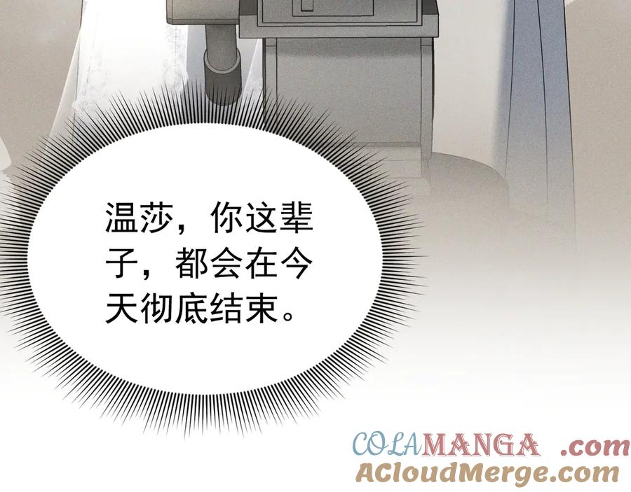 《公爵小姐和逃犯闪婚了》005 新娘登场 第70页