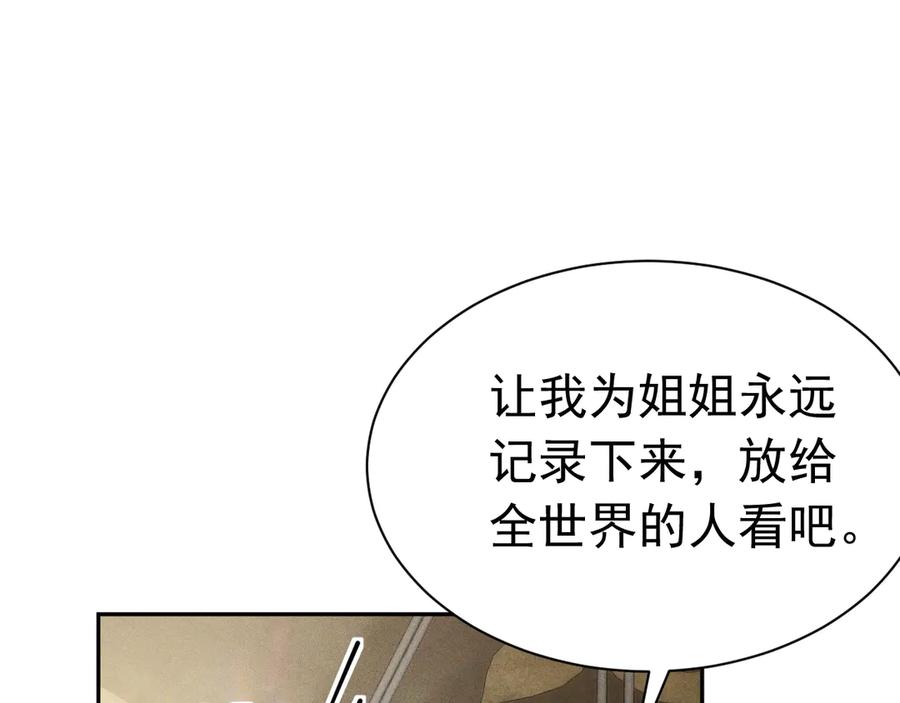 《公爵小姐和逃犯闪婚了》005 新娘登场 第66页