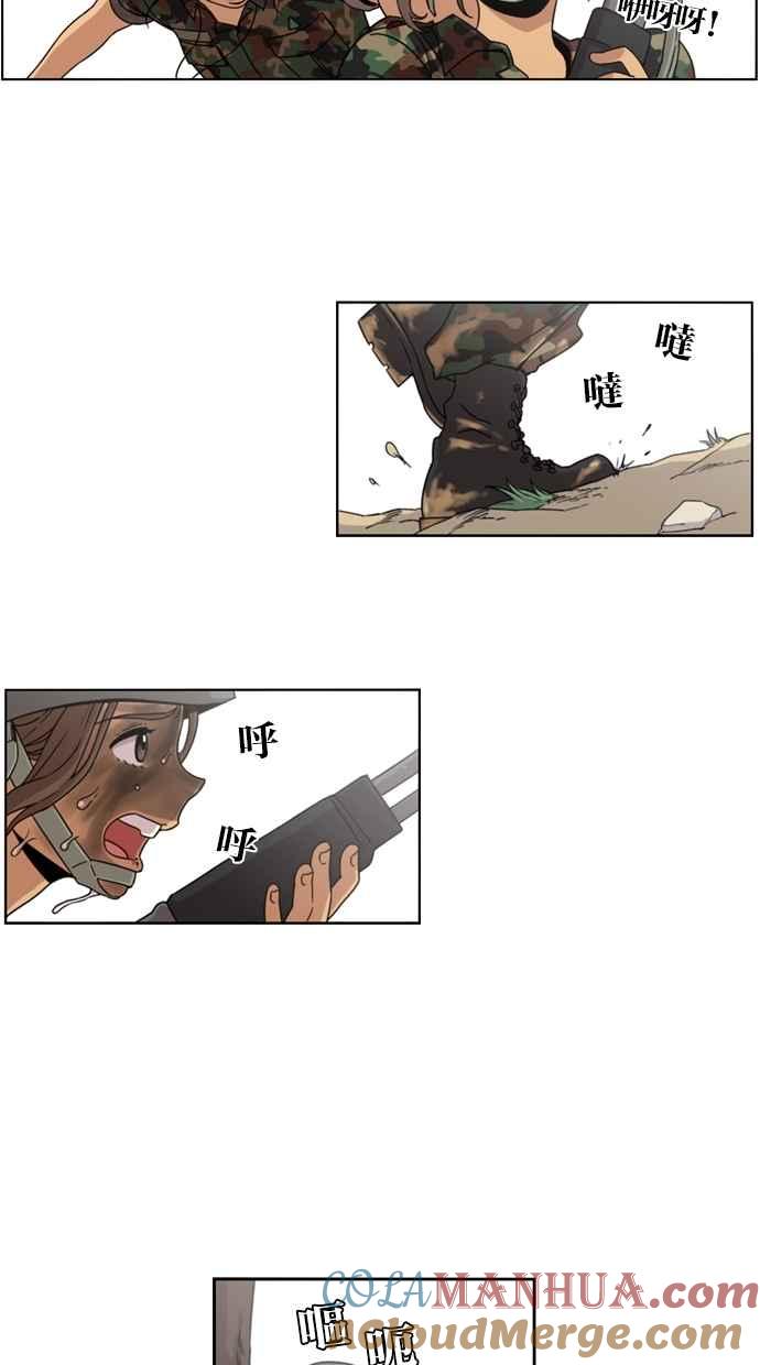 妹力大头兵 - 第4话 - 第9张图