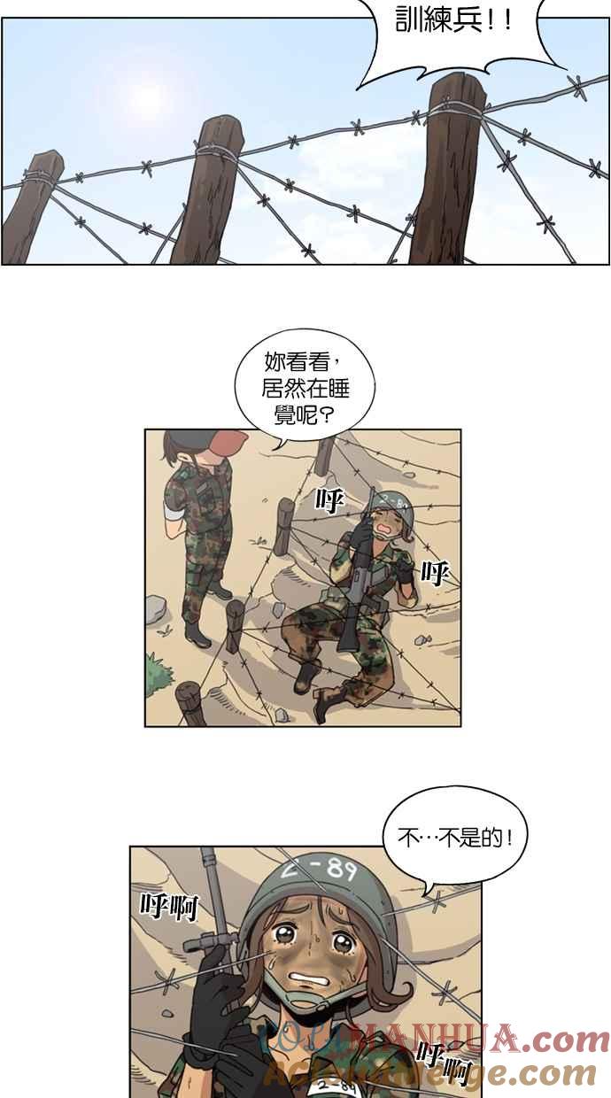 妹力大头兵 - 第4话 - 第15张图