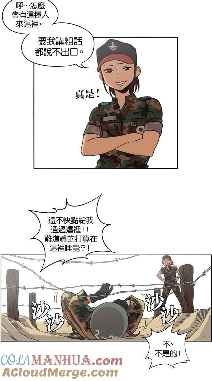 妹力大头兵 - 第4话 - 第17张图