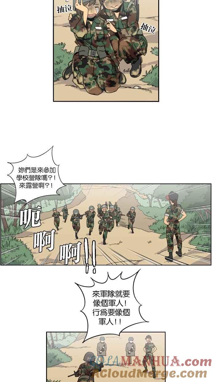 妹力大头兵 - 第4话 - 第11张图