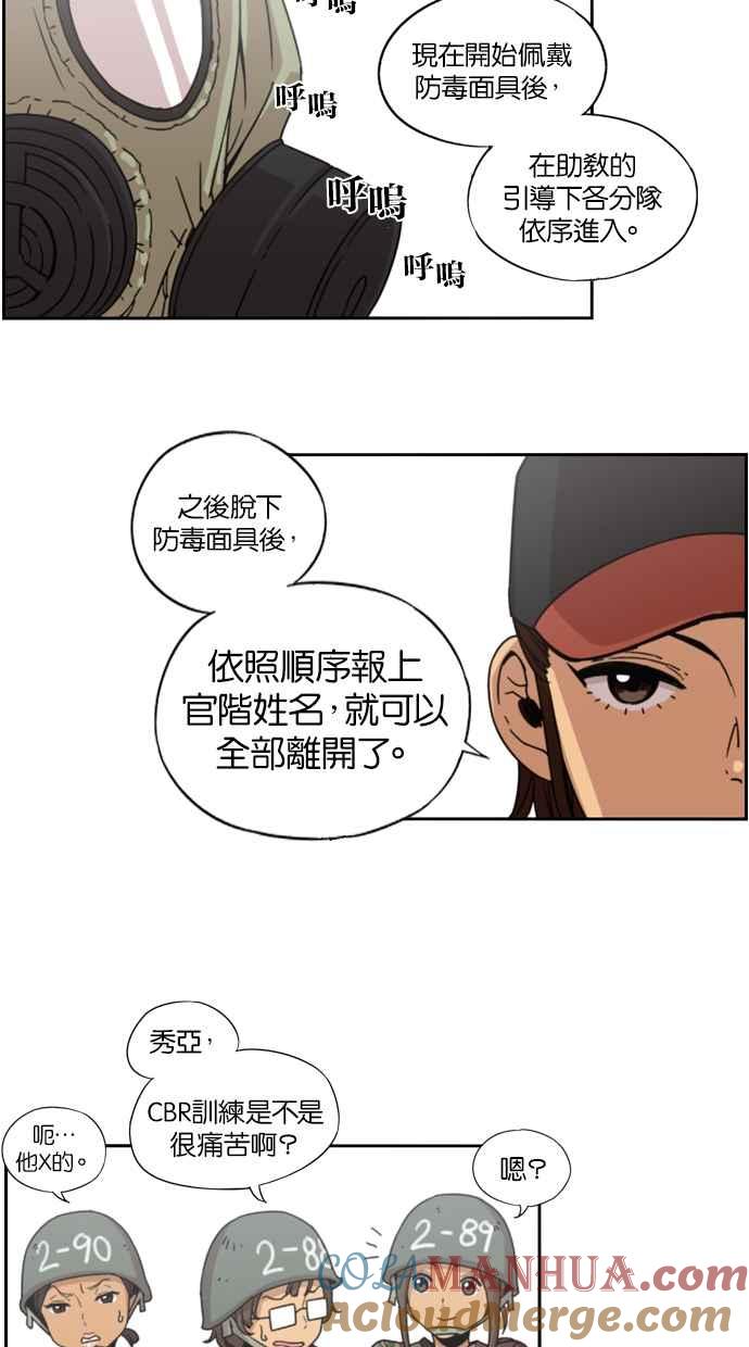 妹力大头兵 - 第4话 - 第19张图