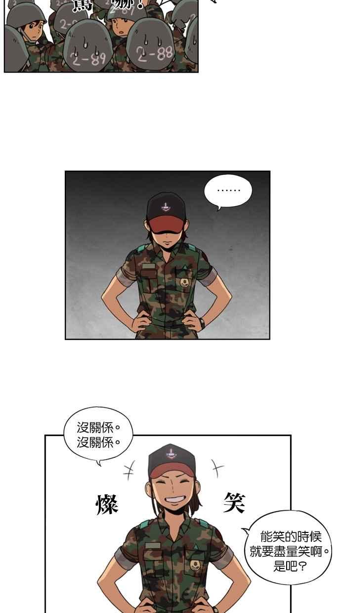 妹力大头兵 - 第4话 - 第22张图