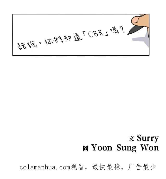 妹力大头兵 - 第4话 - 第28张图