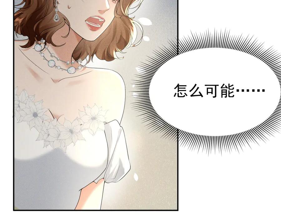 《公爵小姐和逃犯闪婚了》005 新娘登场 第77页