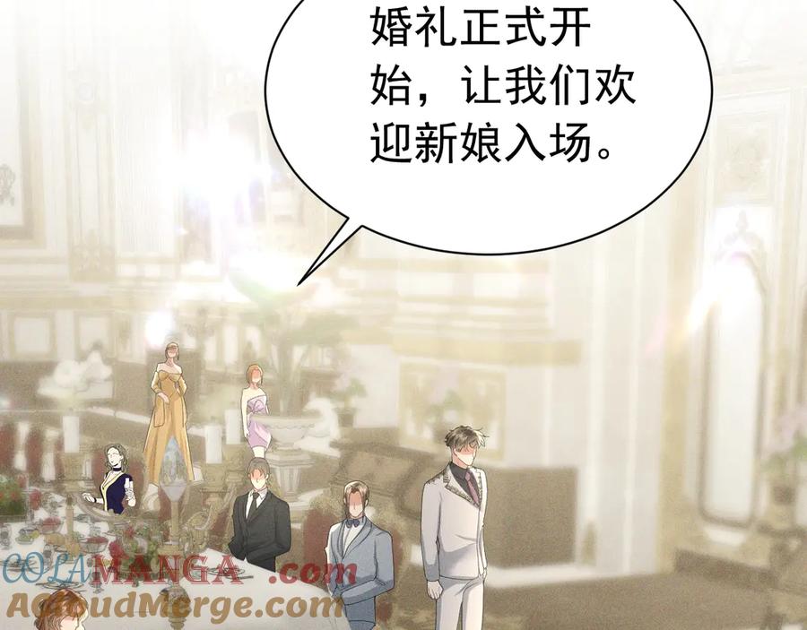 《公爵小姐和逃犯闪婚了》005 新娘登场 第73页