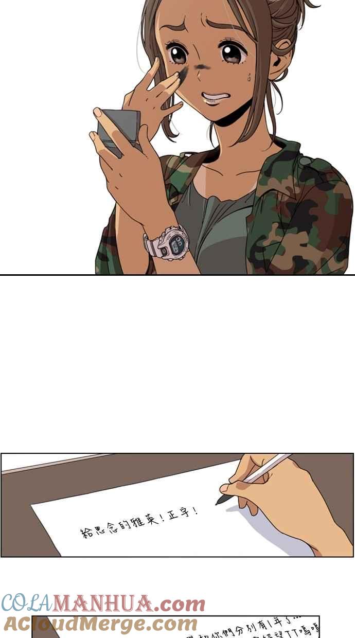 妹力大头兵 - 第4话 - 第3张图