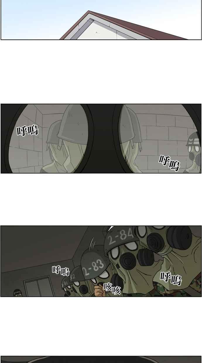 妹力大头兵 - 第4话 - 第24张图