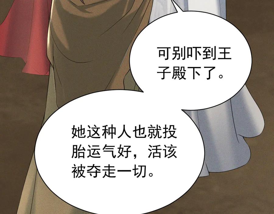 《公爵小姐和逃犯闪婚了》005 新娘登场 第63页