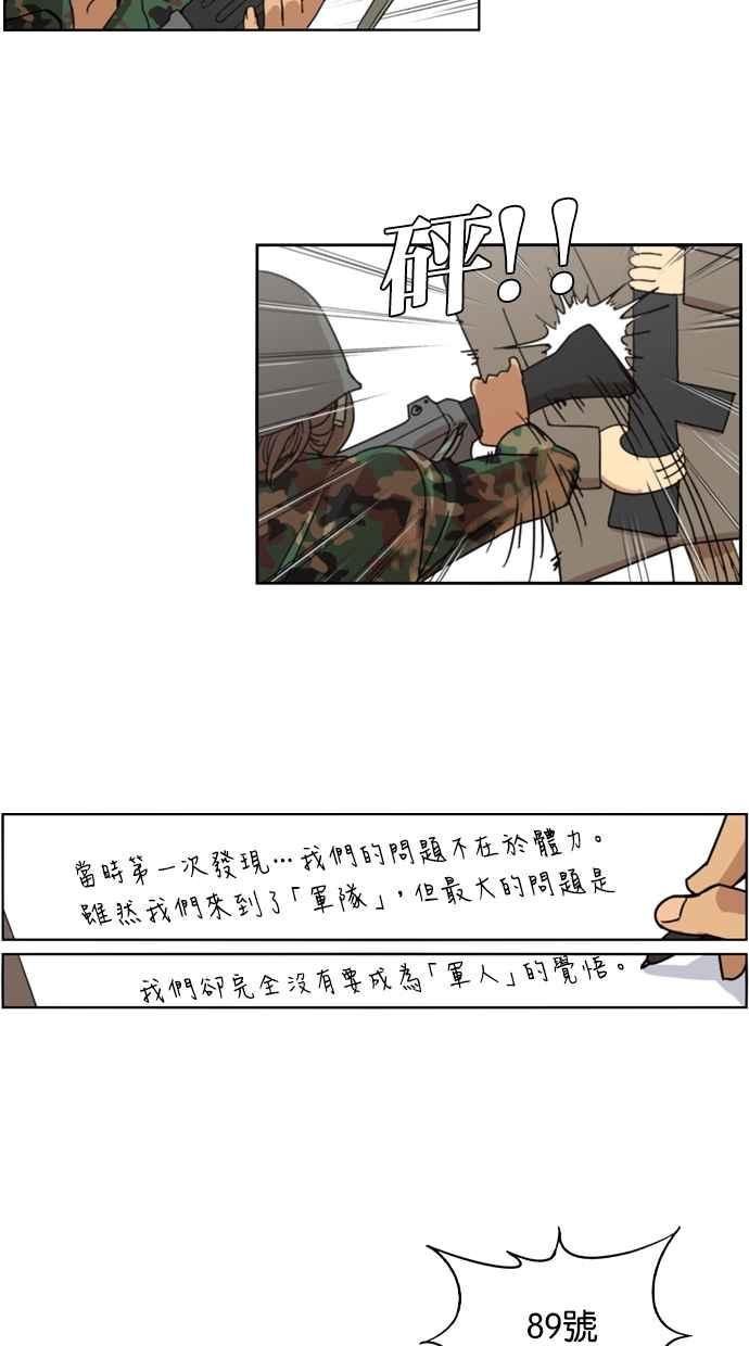 妹力大头兵 - 第4话 - 第14张图