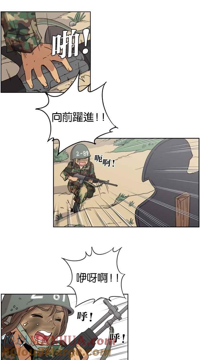 妹力大头兵 - 第4话 - 第13张图