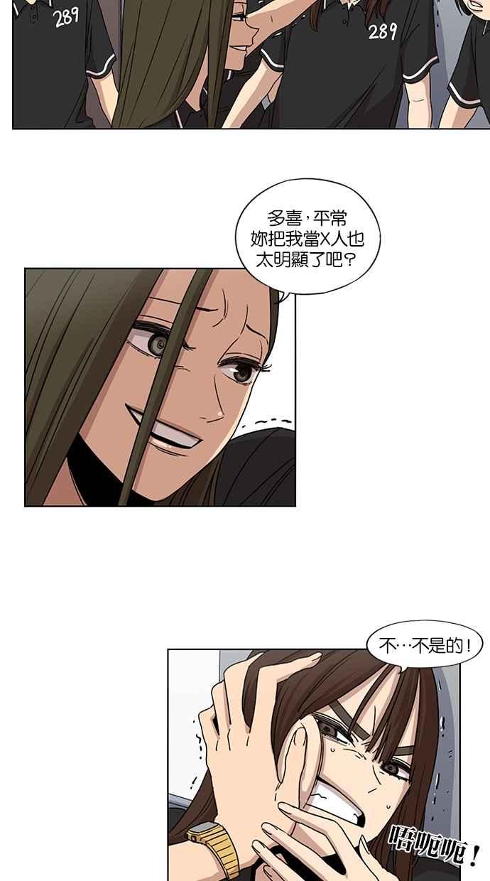 妹力大头兵 - 第58话 - 第16张图