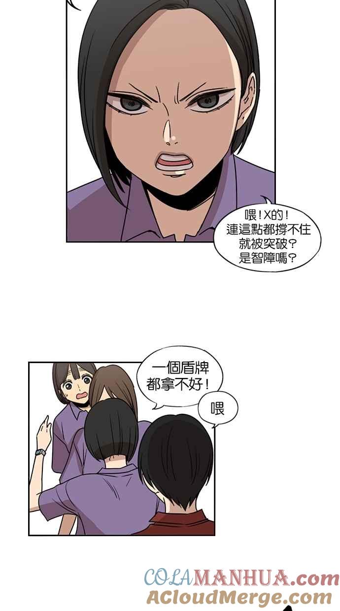 妹力大头兵 - 第58话 - 第27张图