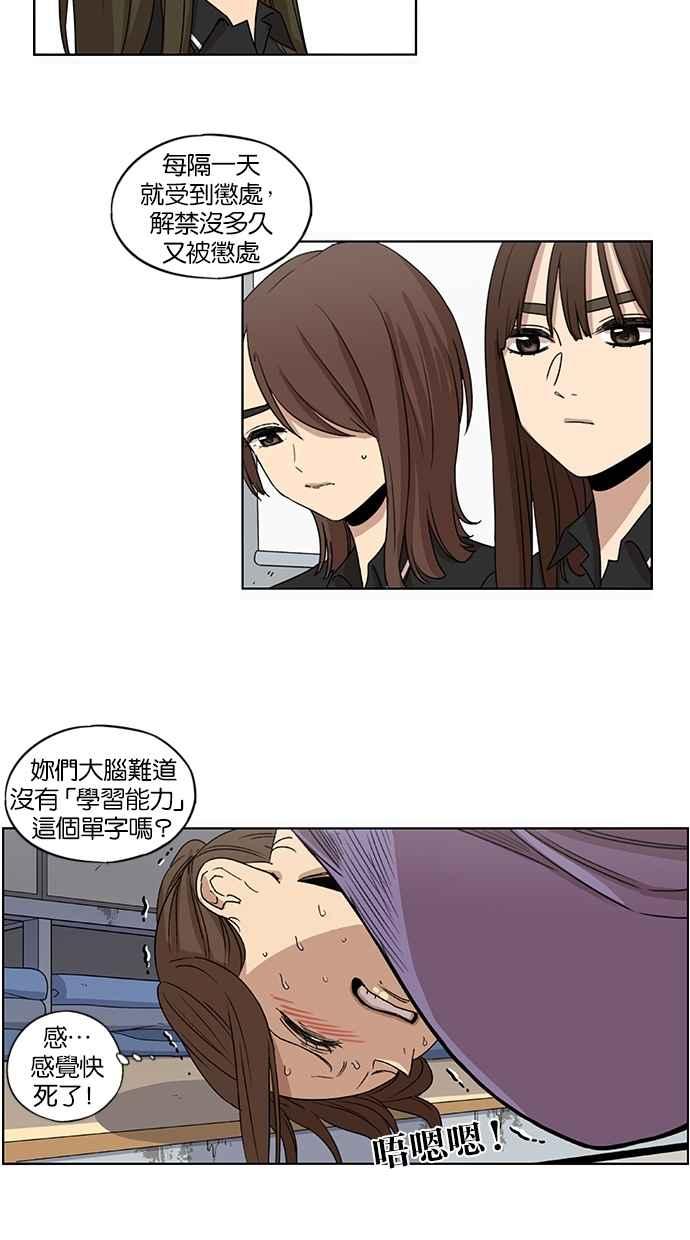 妹力大头兵 - 第58话 - 第12张图