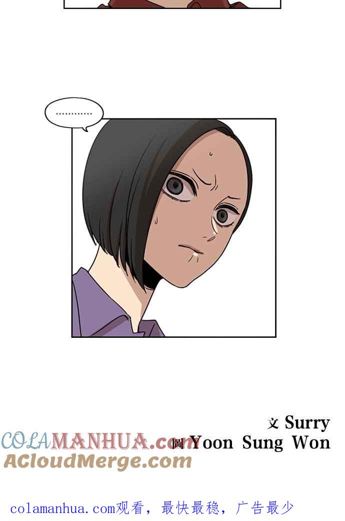 妹力大头兵 - 第58话 - 第29张图