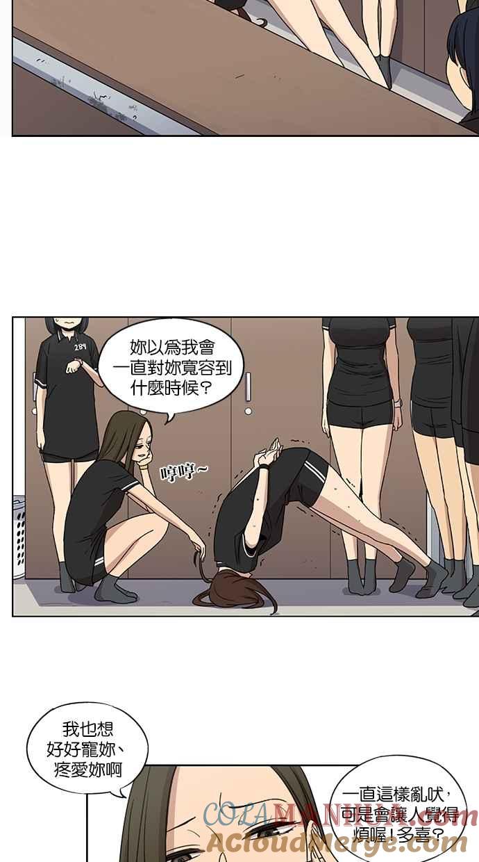 妹力大头兵 - 第58话 - 第19张图