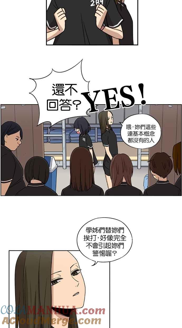 妹力大头兵 - 第58话 - 第11张图