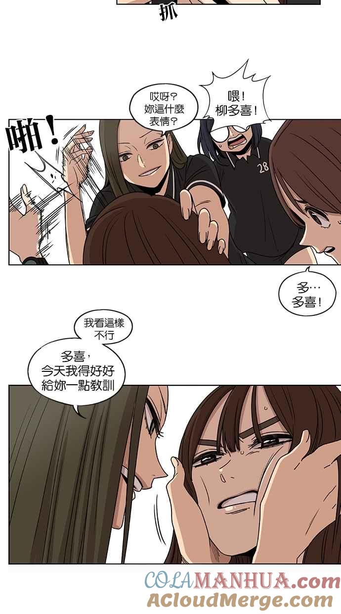 妹力大头兵 - 第58话 - 第17张图