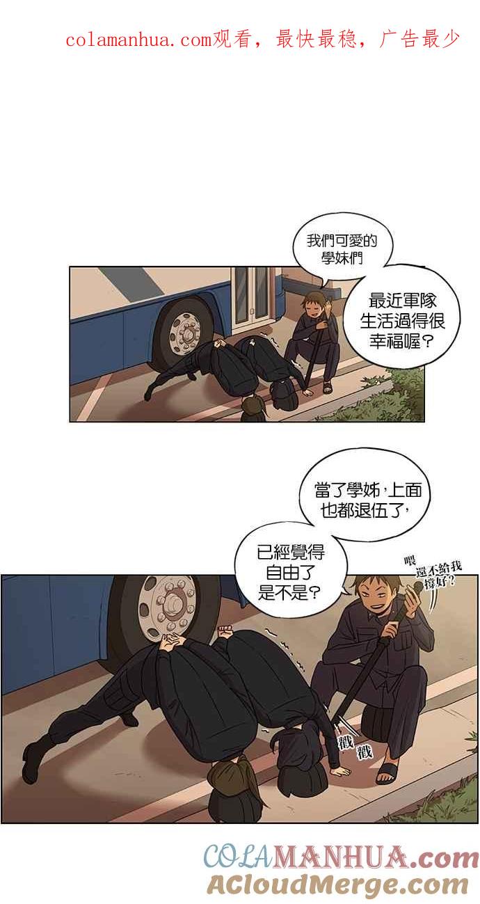 妹力大头兵 - 第58话 - 第1张图