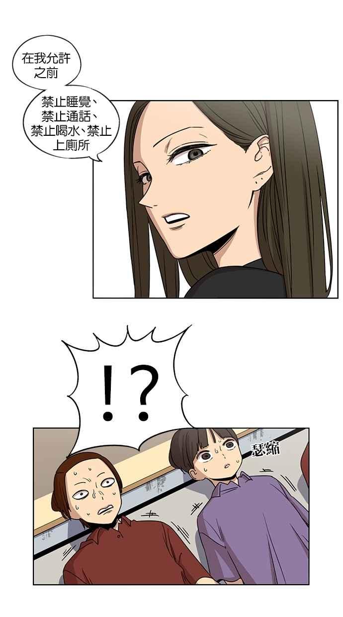 妹力大头兵 - 第58话 - 第8张图