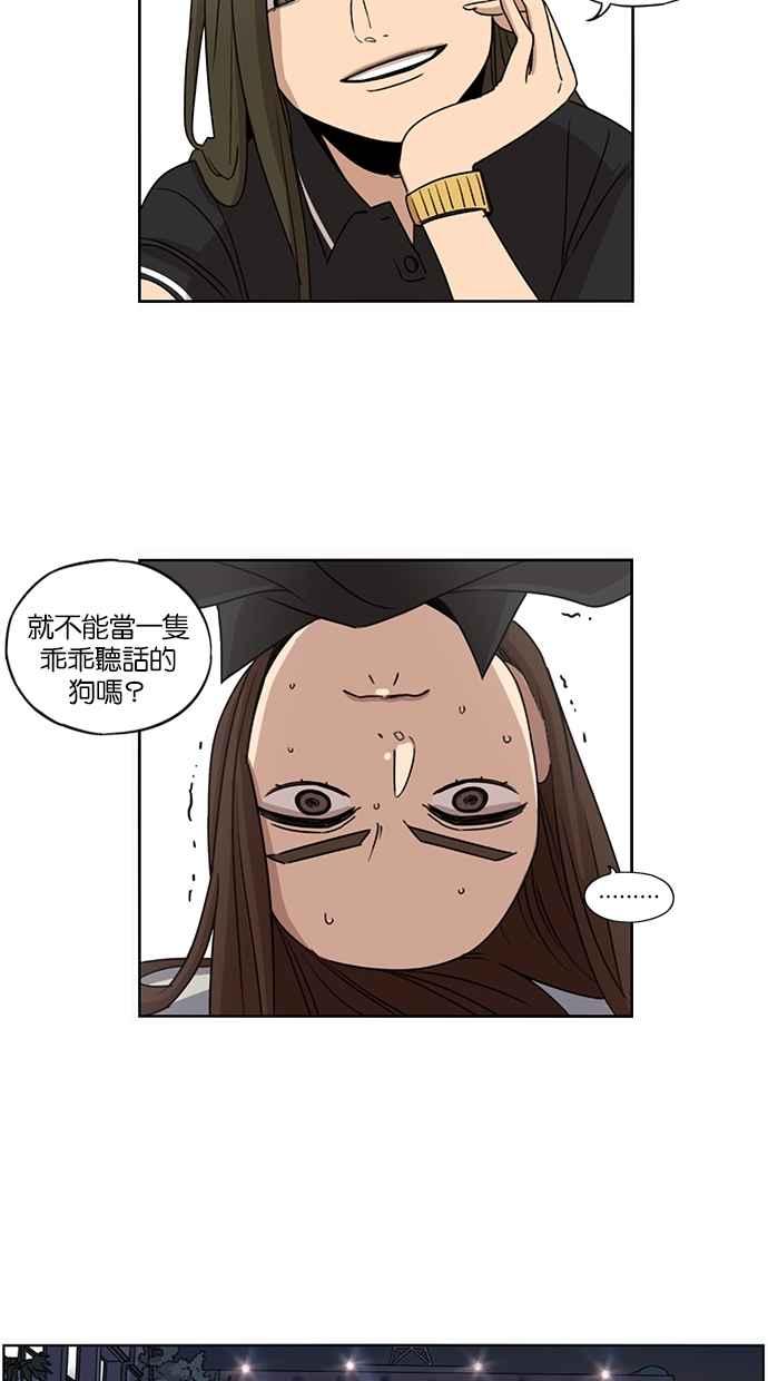 妹力大头兵 - 第58话 - 第20张图