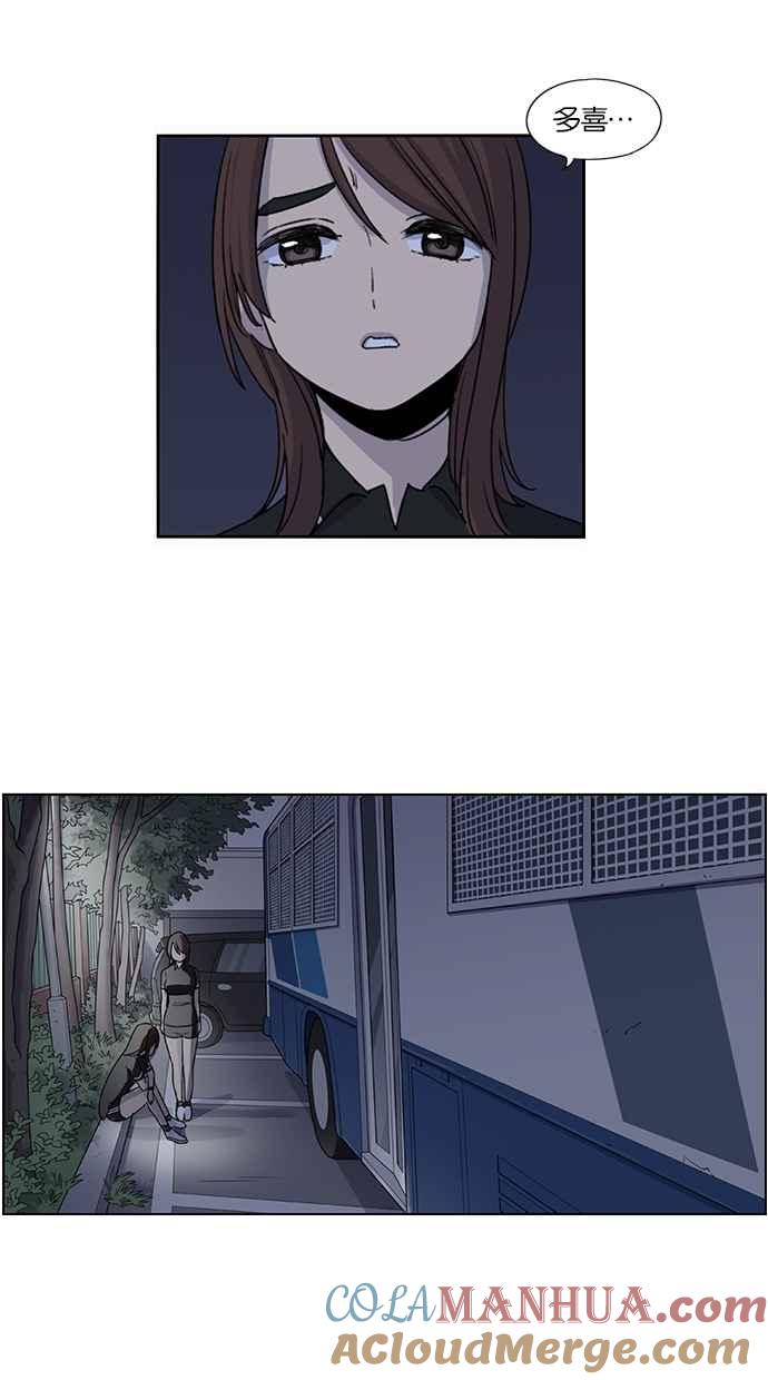 妹力大头兵 - 第58话 - 第23张图