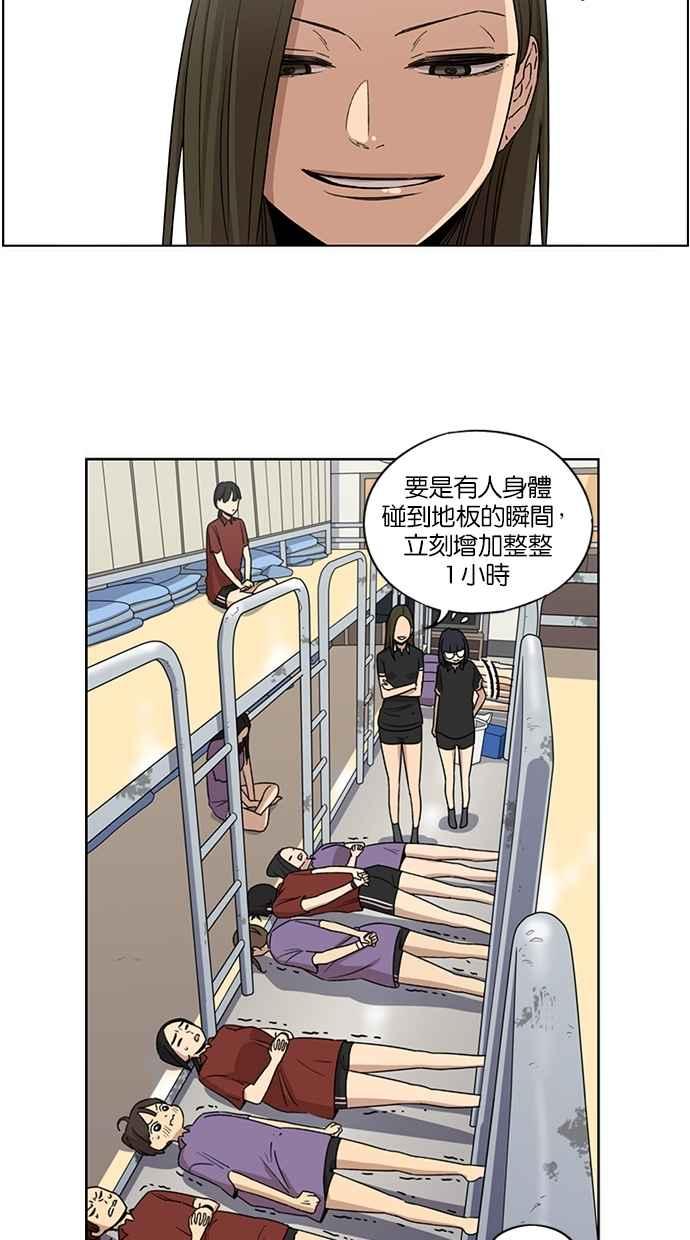 妹力大头兵 - 第58话 - 第6张图