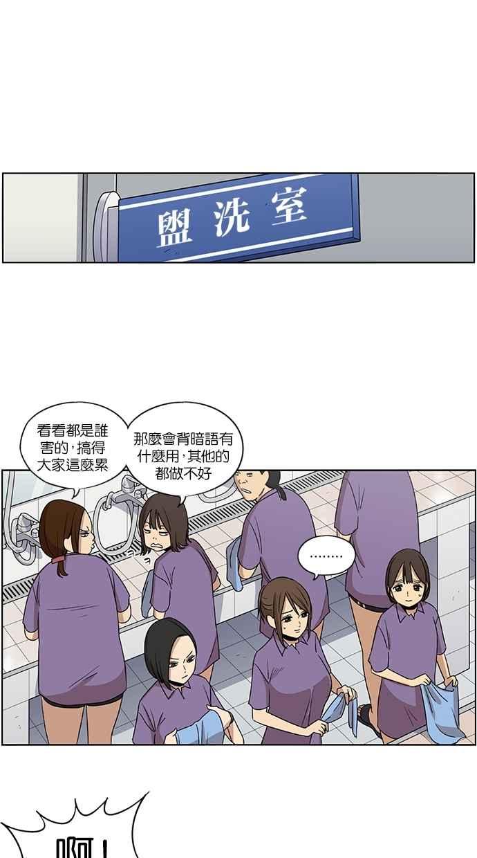 妹力大头兵 - 第58话 - 第24张图