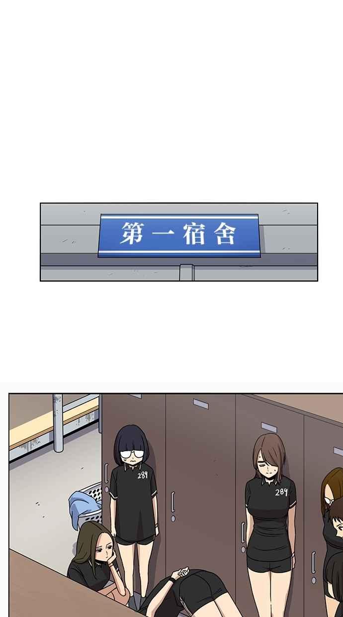 妹力大头兵 - 第58话 - 第18张图