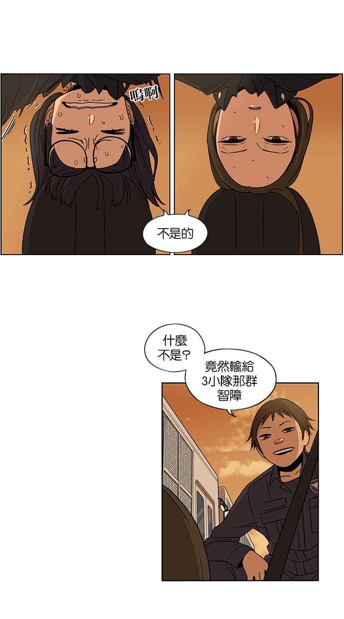 妹力大头兵 - 第58话 - 第2张图