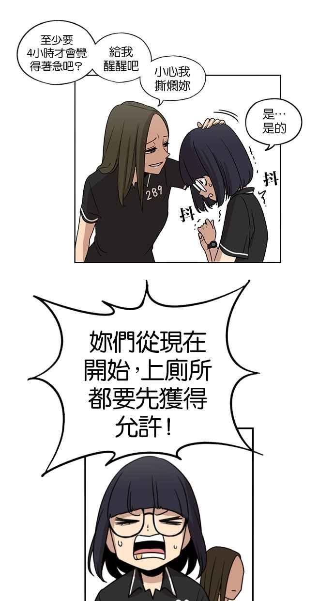 妹力大头兵 - 第58话 - 第10张图