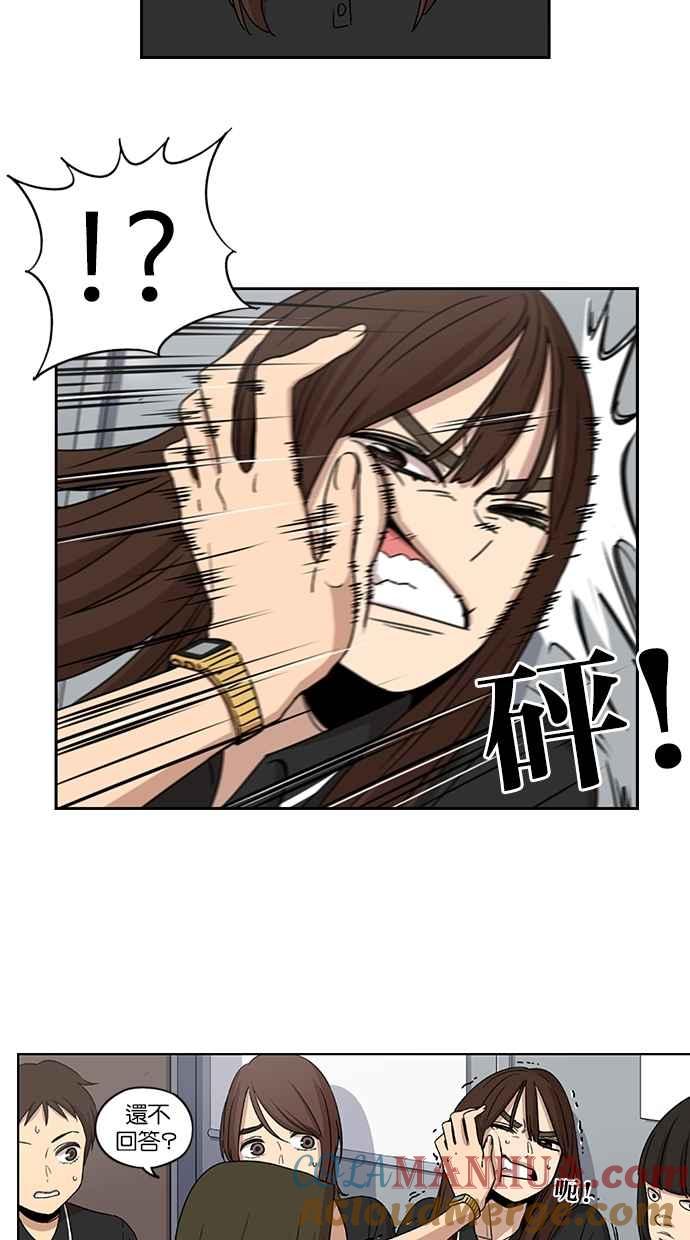 妹力大头兵 - 第58话 - 第15张图