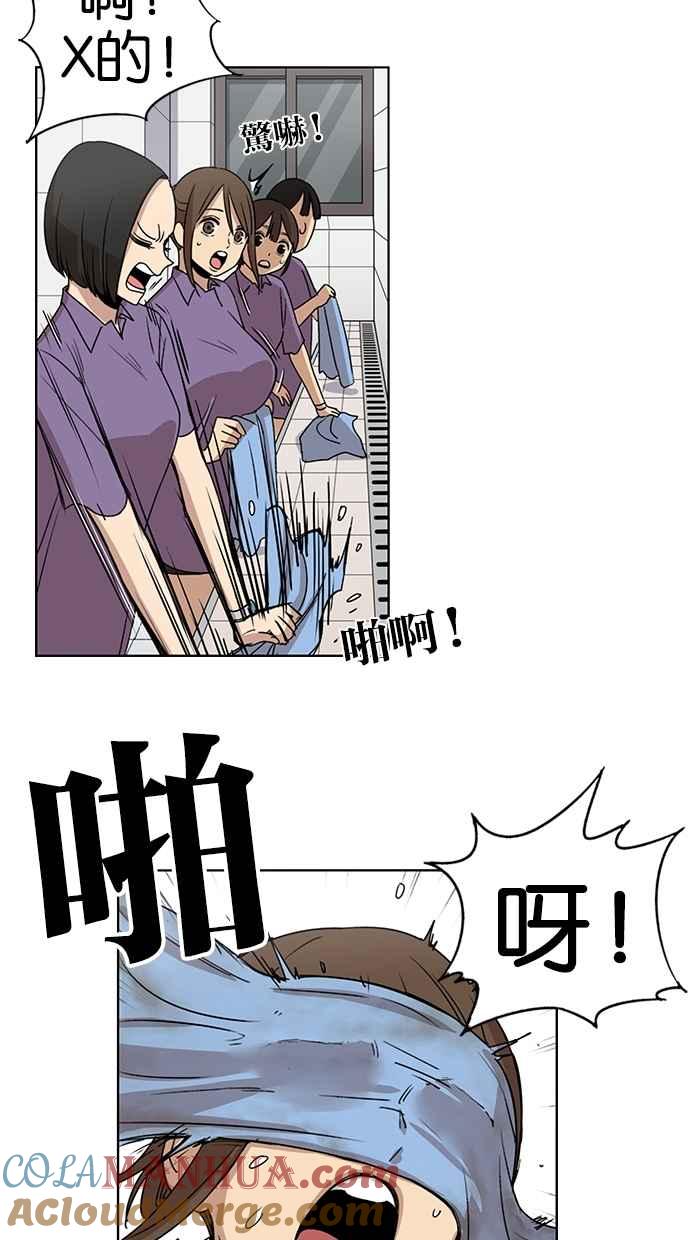 妹力大头兵 - 第58话 - 第25张图