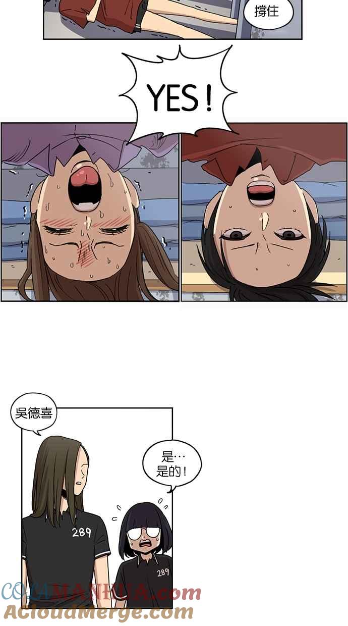 妹力大头兵 - 第58话 - 第7张图