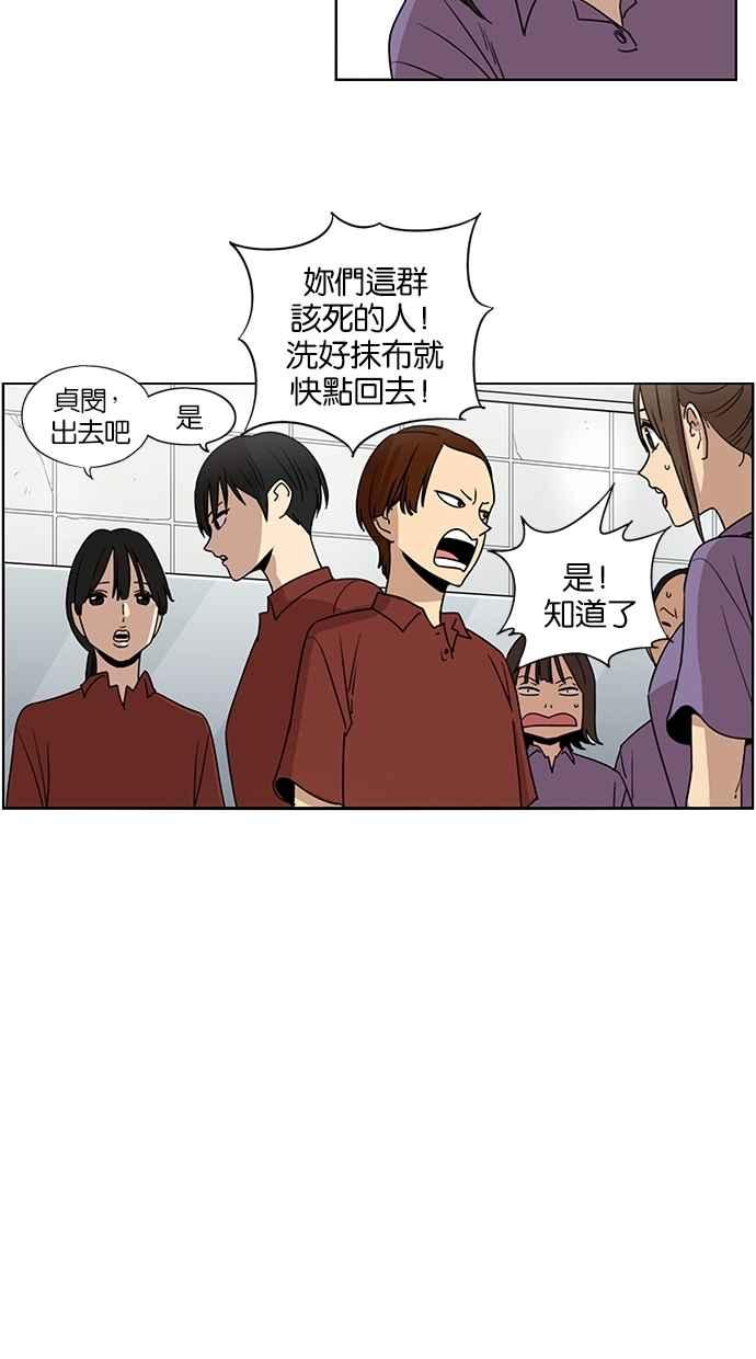 妹力大头兵 - 第59话 - 第14张图