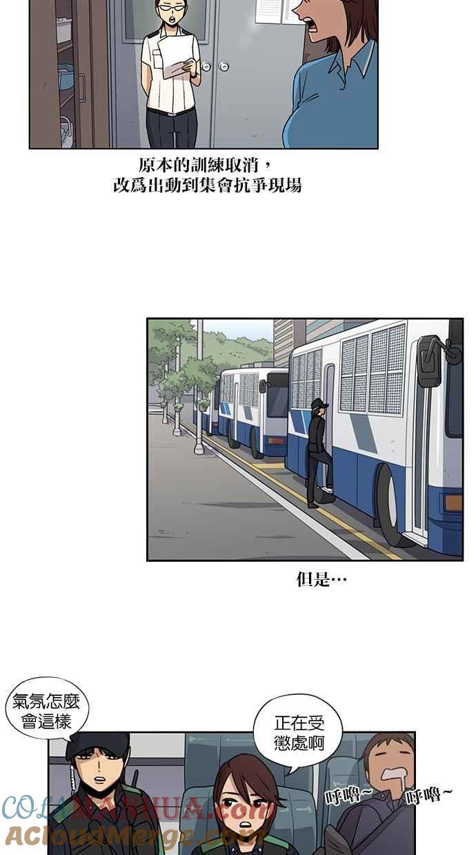 妹力大头兵 - 第59话 - 第21张图