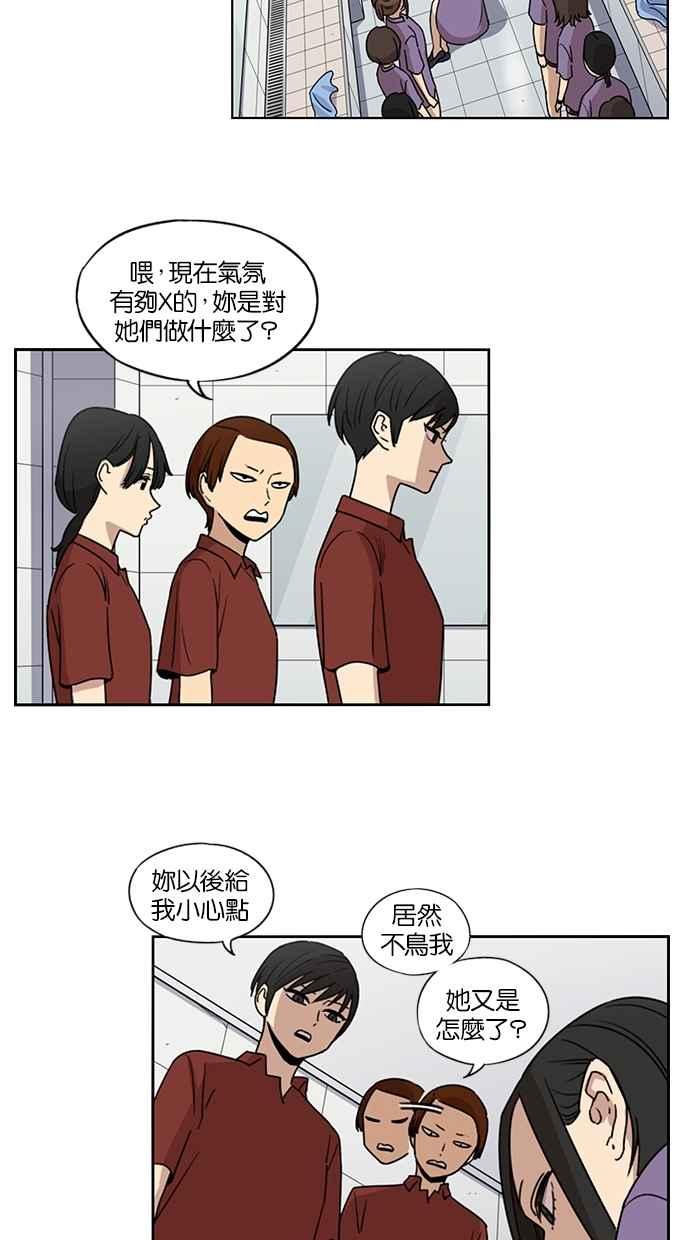 妹力大头兵 - 第59话 - 第12张图