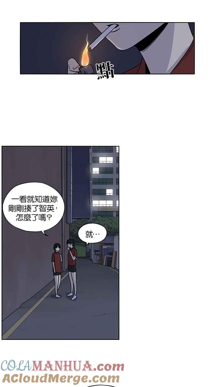 妹力大头兵 - 第59话 - 第15张图