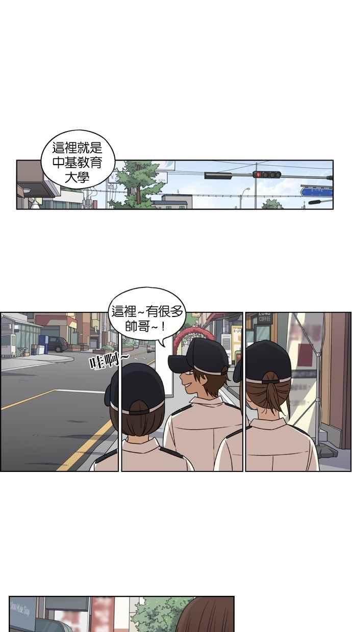 妹力大头兵 - 第59话 - 第36张图