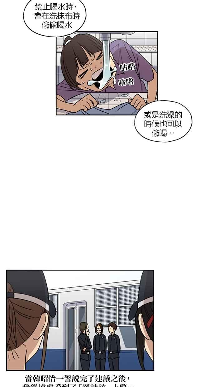 妹力大头兵 - 第59话 - 第26张图