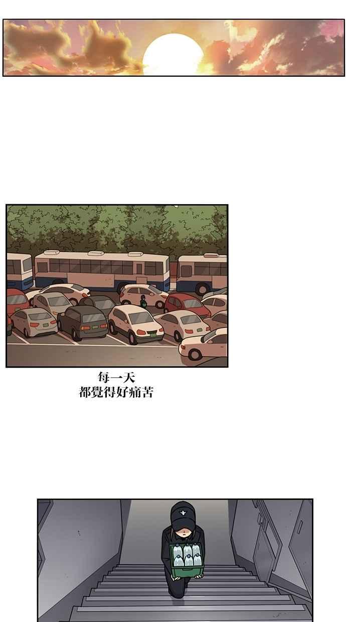 妹力大头兵 - 第59话 - 第28张图