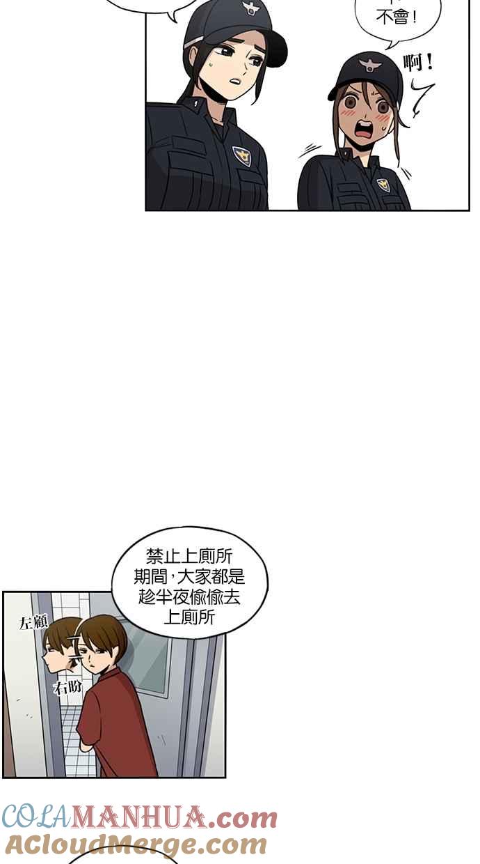 妹力大头兵 - 第59话 - 第25张图