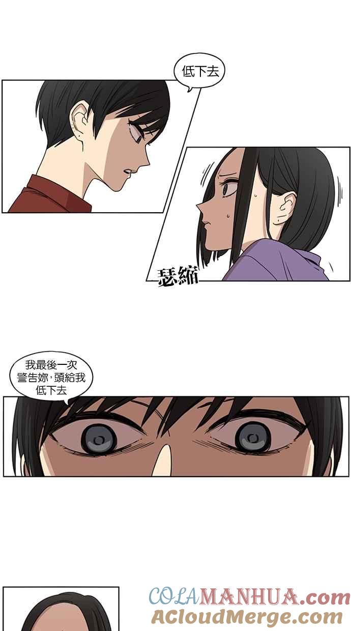 妹力大头兵 - 第59话 - 第9张图