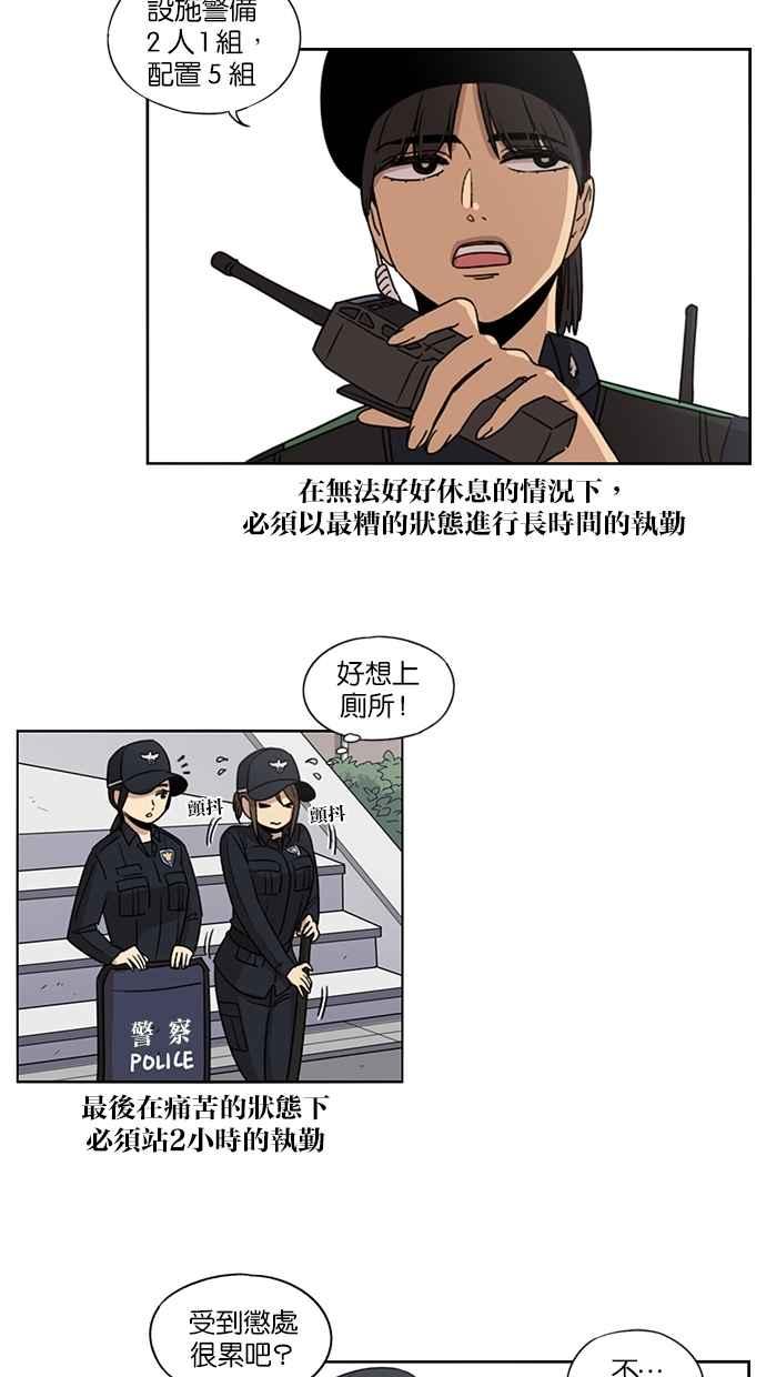 妹力大头兵 - 第59话 - 第24张图